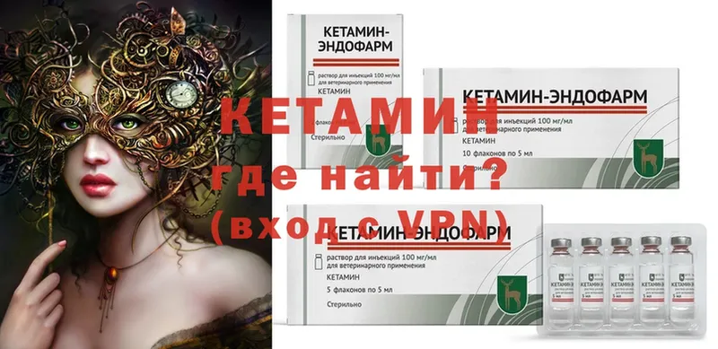 Кетамин ketamine  Куса 