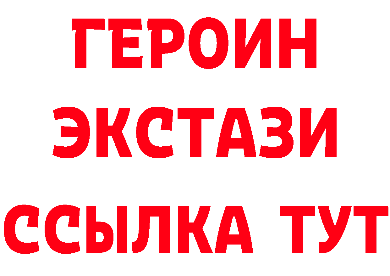 Героин Heroin зеркало дарк нет OMG Куса